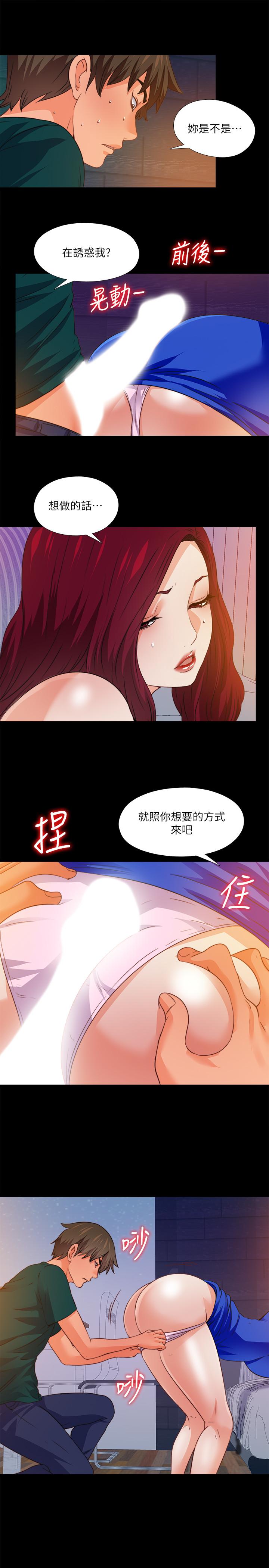 爱徒[h漫]韩漫全集-爱徒-第46話-想知道原因就自己來找我无删减无遮挡章节图片 