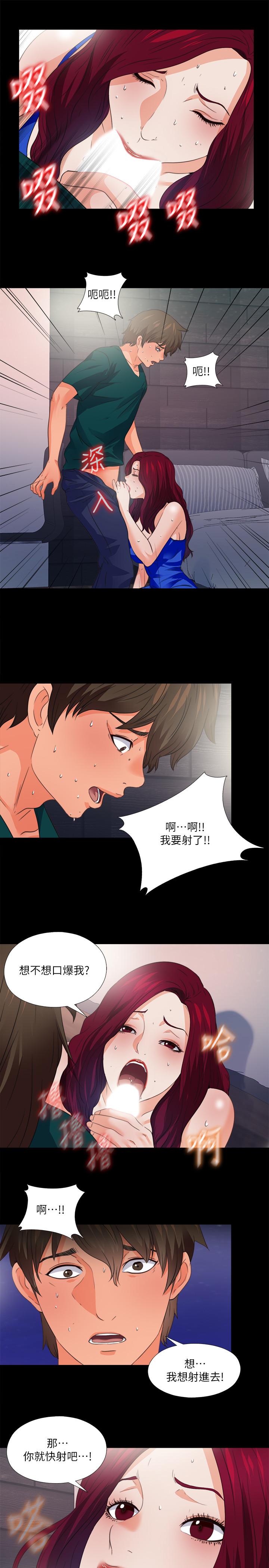 爱徒[h漫]韩漫全集-爱徒-第47話-接近的真相无删减无遮挡章节图片 