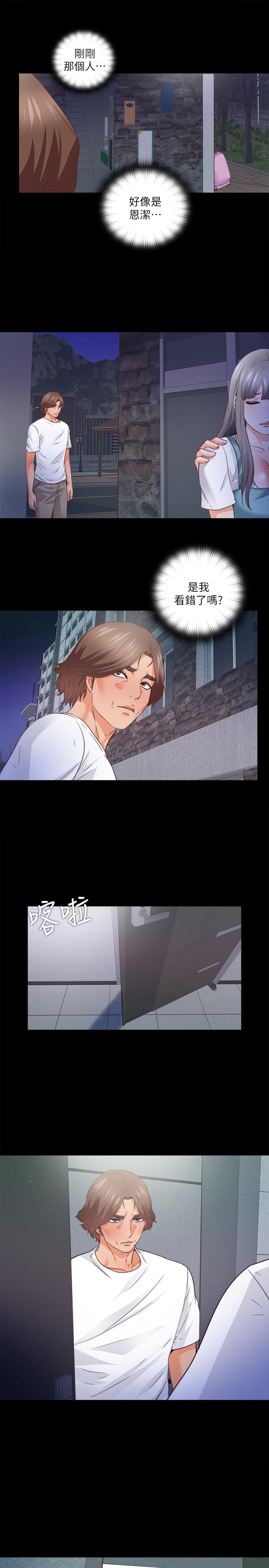 爱徒[h漫]韩漫全集-爱徒-第47話-接近的真相无删减无遮挡章节图片 