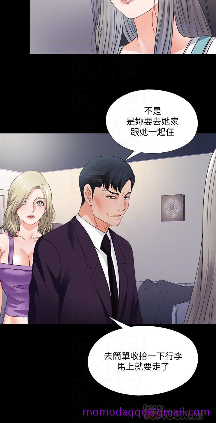 爱徒[h漫]韩漫全集-爱徒-第47話-接近的真相无删减无遮挡章节图片 