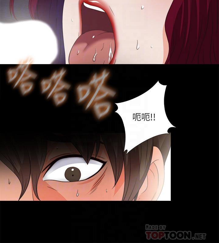 爱徒[h漫]韩漫全集-爱徒-第47話-接近的真相无删减无遮挡章节图片 