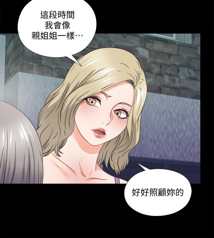 爱徒[h漫]韩漫全集-爱徒-第47話-接近的真相无删减无遮挡章节图片 