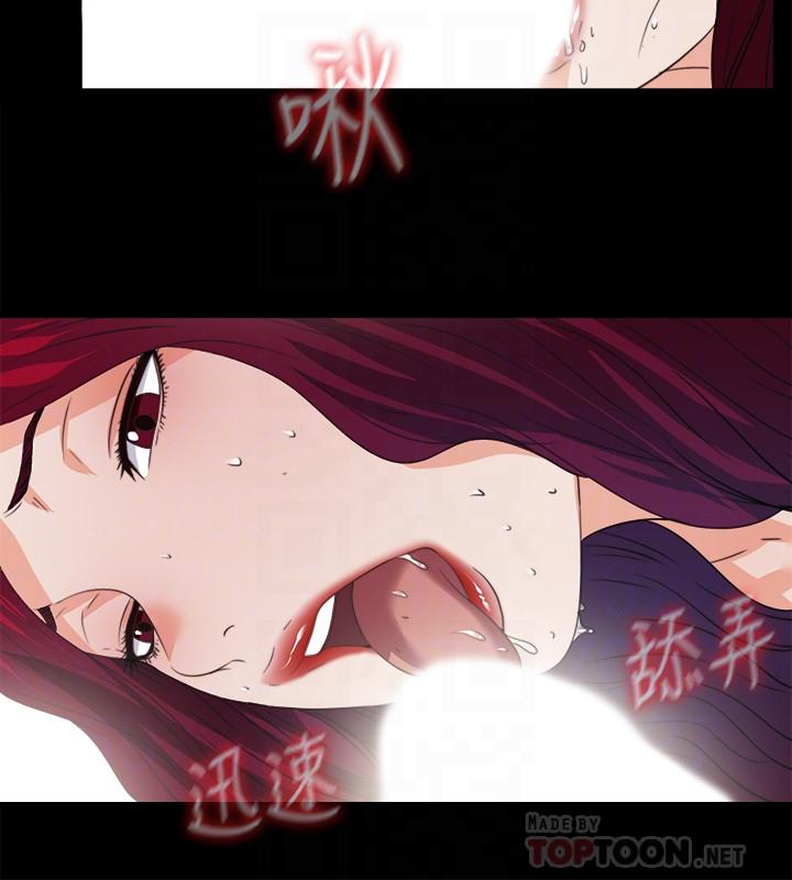 爱徒[h漫]韩漫全集-爱徒-第47話-接近的真相无删减无遮挡章节图片 