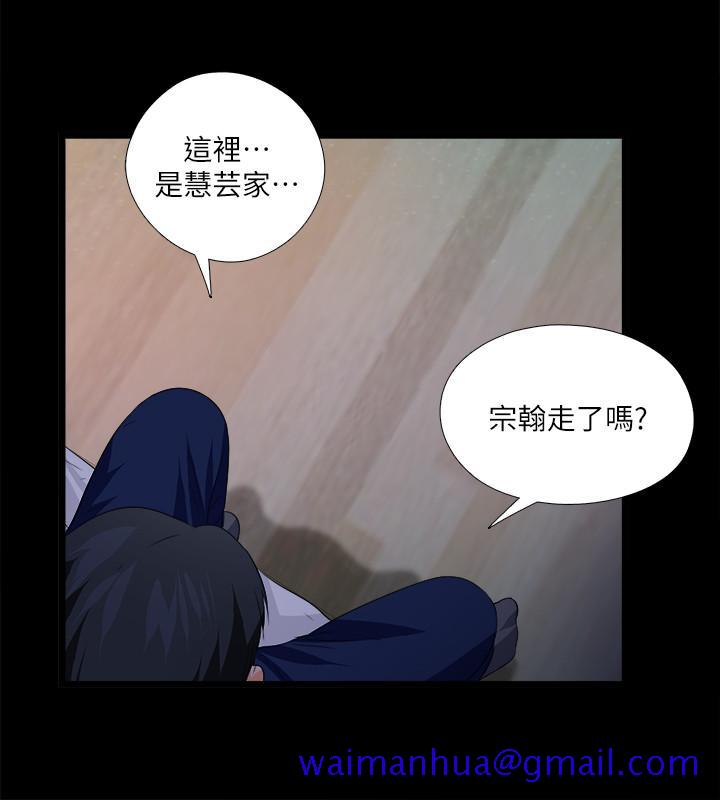 爱徒[h漫]韩漫全集-爱徒-第48話-三人根深蒂固的孽緣无删减无遮挡章节图片 
