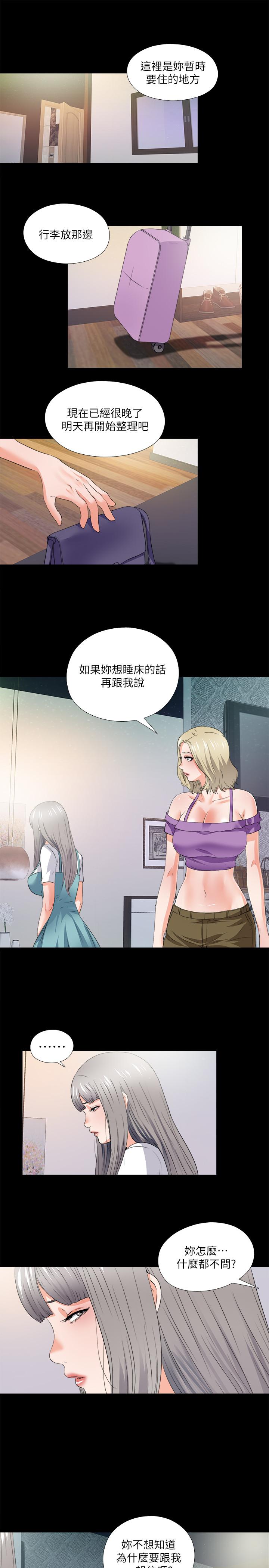 爱徒[h漫]韩漫全集-爱徒-第48話-三人根深蒂固的孽緣无删减无遮挡章节图片 