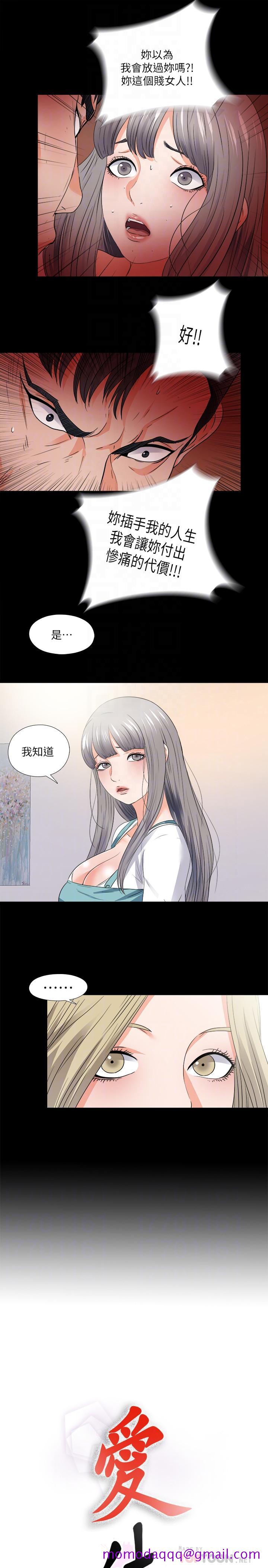 爱徒[h漫]韩漫全集-爱徒-第48話-三人根深蒂固的孽緣无删减无遮挡章节图片 