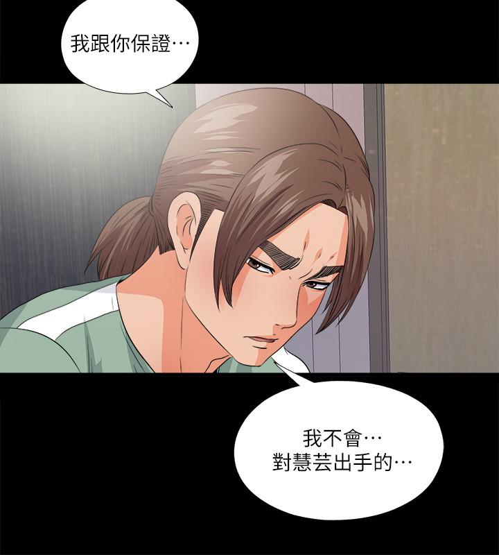 爱徒[h漫]韩漫全集-爱徒-第48話-三人根深蒂固的孽緣无删减无遮挡章节图片 