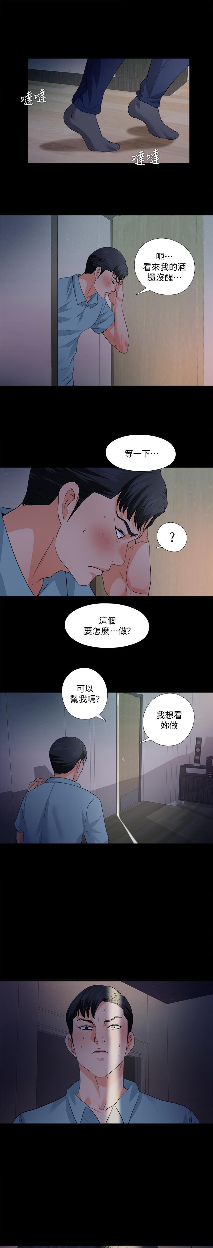 爱徒[h漫]韩漫全集-爱徒-第48話-三人根深蒂固的孽緣无删减无遮挡章节图片 