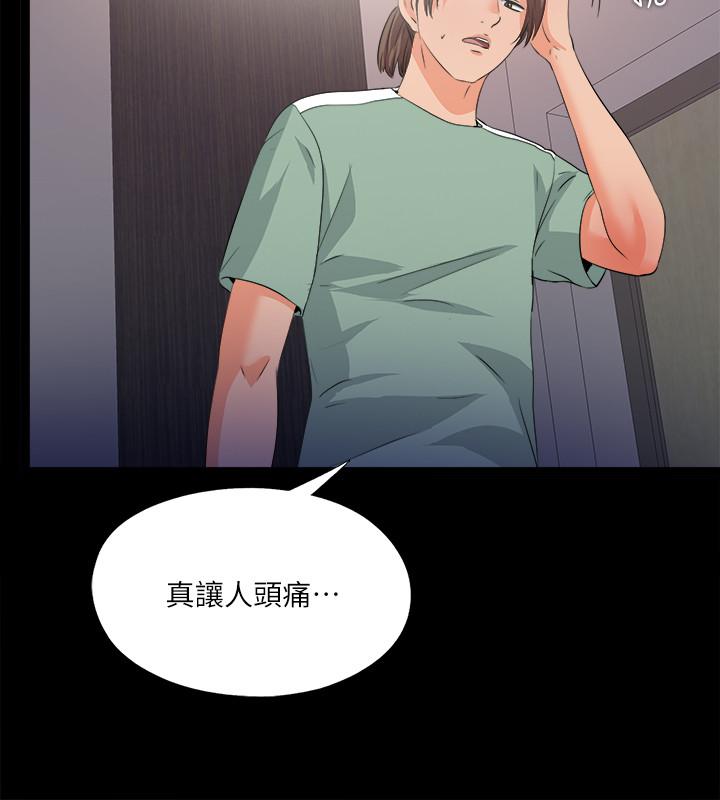 爱徒[h漫]韩漫全集-爱徒-第48話-三人根深蒂固的孽緣无删减无遮挡章节图片 
