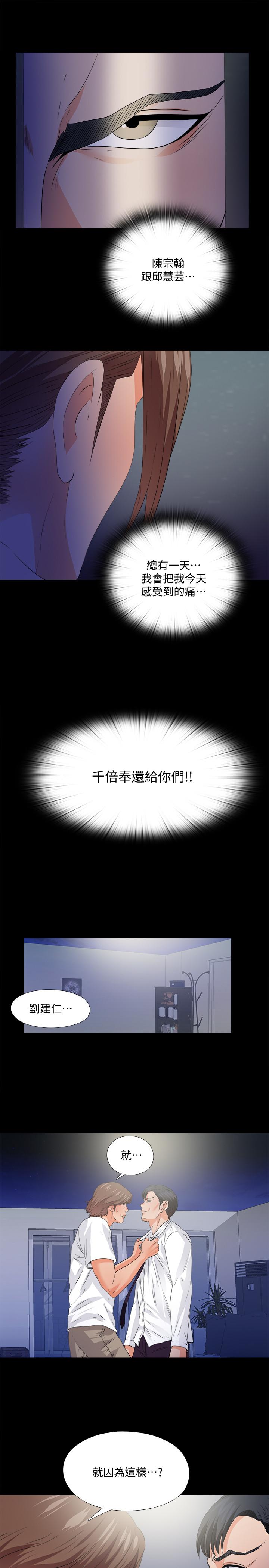 爱徒[h漫]韩漫全集-爱徒-第49話-你也嚐嚐這種痛无删减无遮挡章节图片 