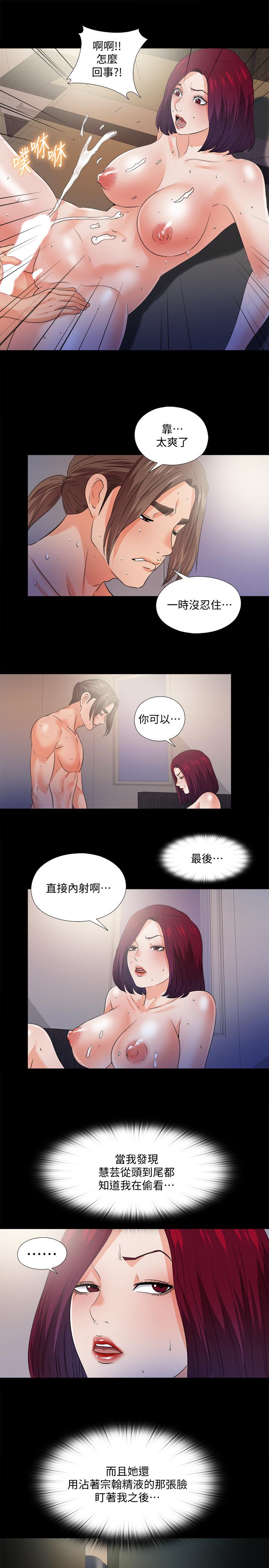 爱徒[h漫]韩漫全集-爱徒-第49話-你也嚐嚐這種痛无删减无遮挡章节图片 