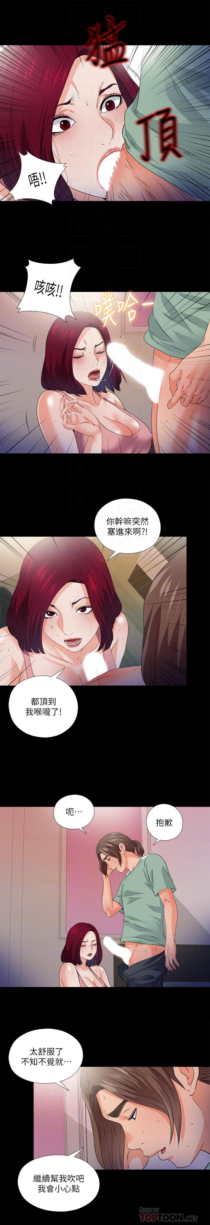 爱徒[h漫]韩漫全集-爱徒-第49話-你也嚐嚐這種痛无删减无遮挡章节图片 