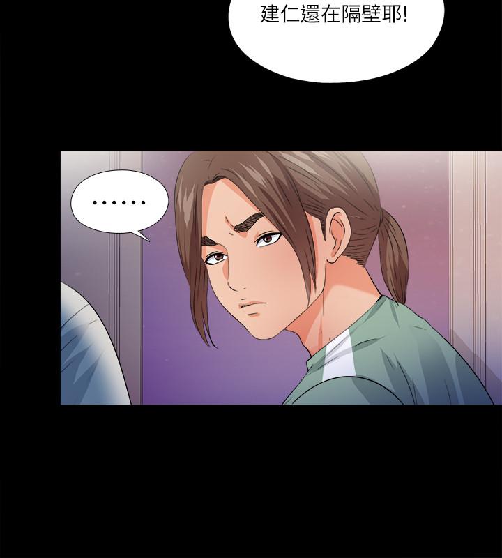 爱徒[h漫]韩漫全集-爱徒-第49話-你也嚐嚐這種痛无删减无遮挡章节图片 