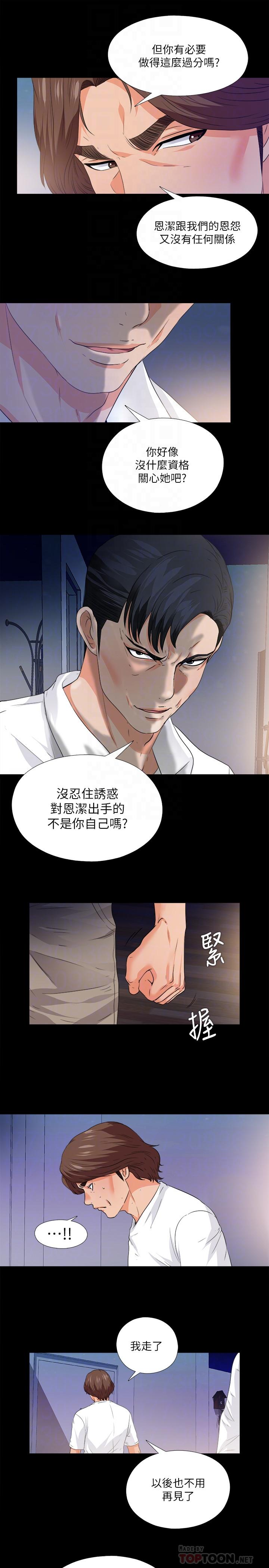 爱徒[h漫]韩漫全集-爱徒-第50話-被賣到風月場所的恩潔无删减无遮挡章节图片 