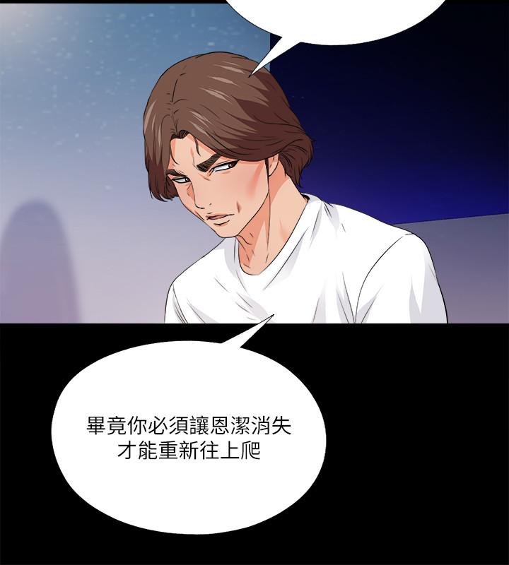 爱徒[h漫]韩漫全集-爱徒-第50話-被賣到風月場所的恩潔无删减无遮挡章节图片 