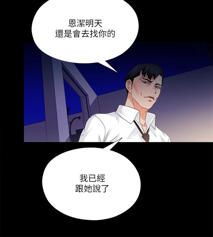 爱徒[h漫]韩漫全集-爱徒-第50話-被賣到風月場所的恩潔无删减无遮挡章节图片 