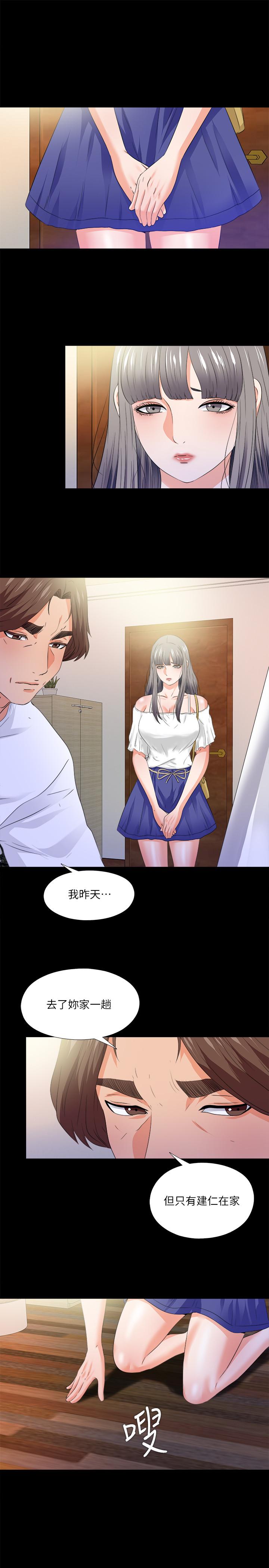 爱徒[h漫]韩漫全集-爱徒-第51話-告訴我你究竟喜不喜歡我无删减无遮挡章节图片 