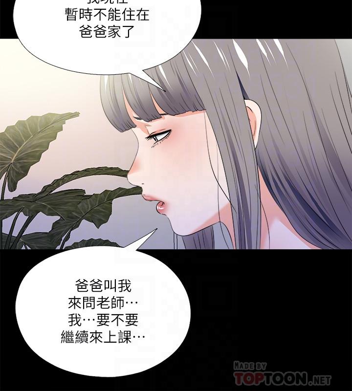 爱徒[h漫]韩漫全集-爱徒-第51話-告訴我你究竟喜不喜歡我无删减无遮挡章节图片 