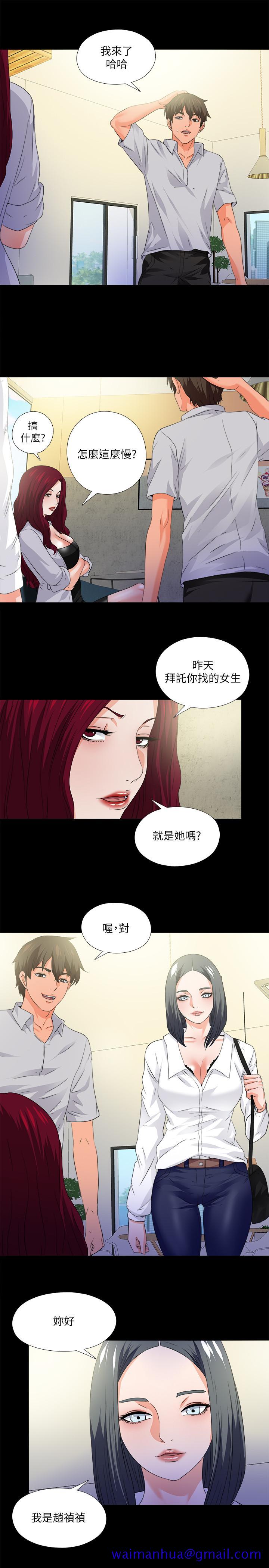 爱徒[h漫]韩漫全集-爱徒-第51話-告訴我你究竟喜不喜歡我无删减无遮挡章节图片 