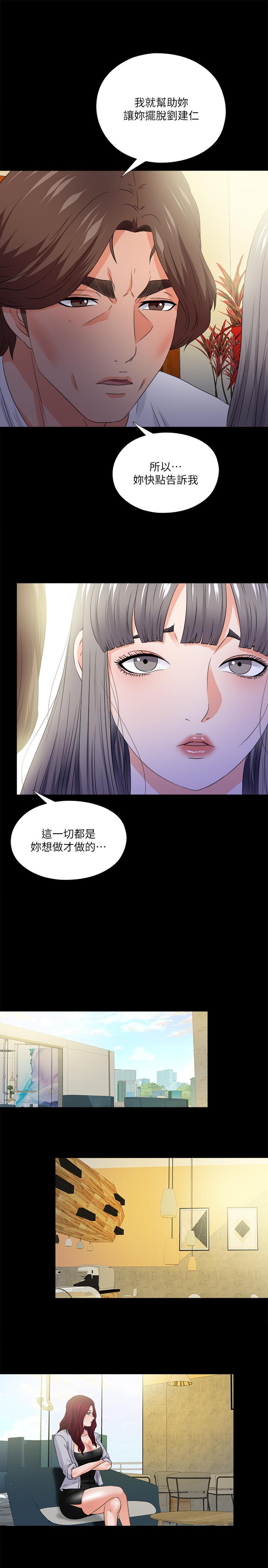 爱徒[h漫]韩漫全集-爱徒-第51話-告訴我你究竟喜不喜歡我无删减无遮挡章节图片 
