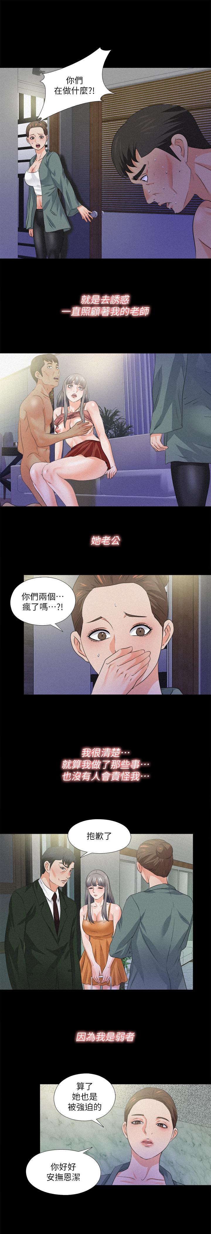 爱徒[h漫]韩漫全集-爱徒-第51話-告訴我你究竟喜不喜歡我无删减无遮挡章节图片 