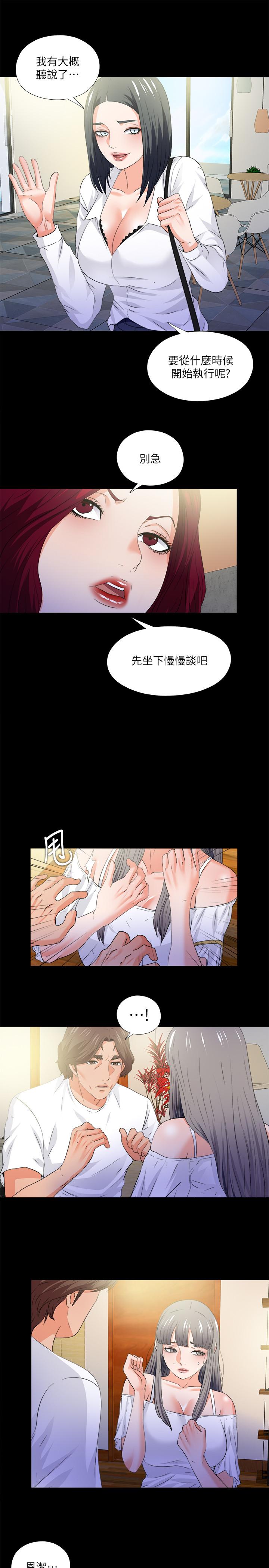 爱徒[h漫]韩漫全集-爱徒-第51話-告訴我你究竟喜不喜歡我无删减无遮挡章节图片 
