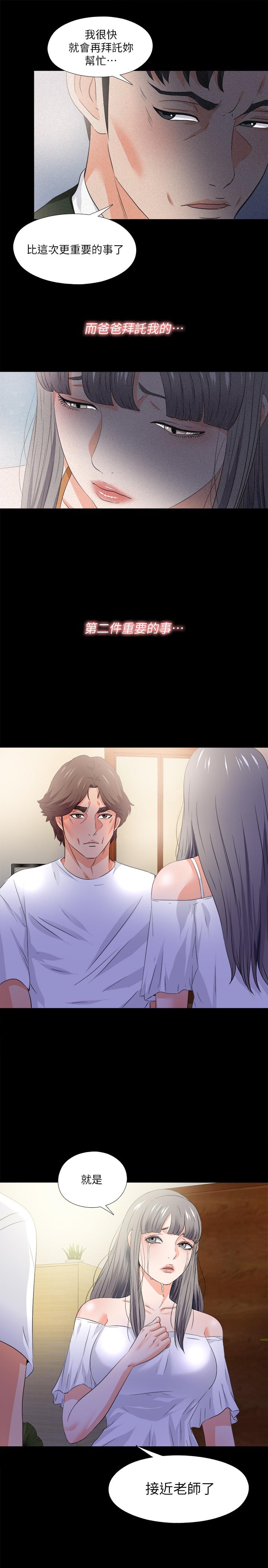 爱徒[h漫]韩漫全集-爱徒-第51話-告訴我你究竟喜不喜歡我无删减无遮挡章节图片 