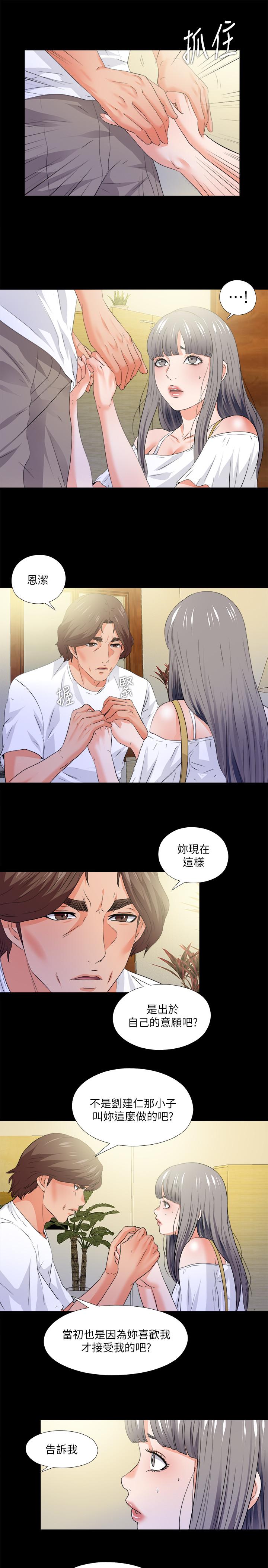 爱徒[h漫]韩漫全集-爱徒-第51話-告訴我你究竟喜不喜歡我无删减无遮挡章节图片 
