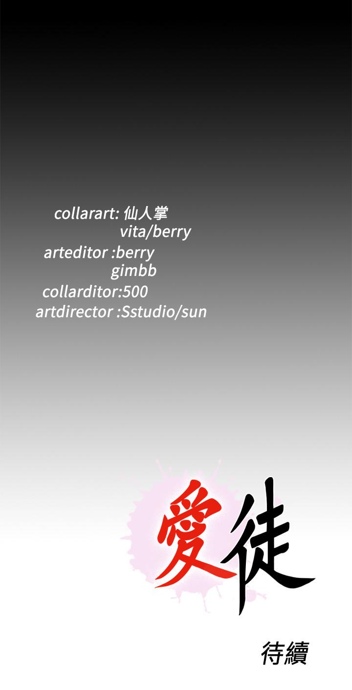 爱徒[h漫]韩漫全集-爱徒-第51話-告訴我你究竟喜不喜歡我无删减无遮挡章节图片 