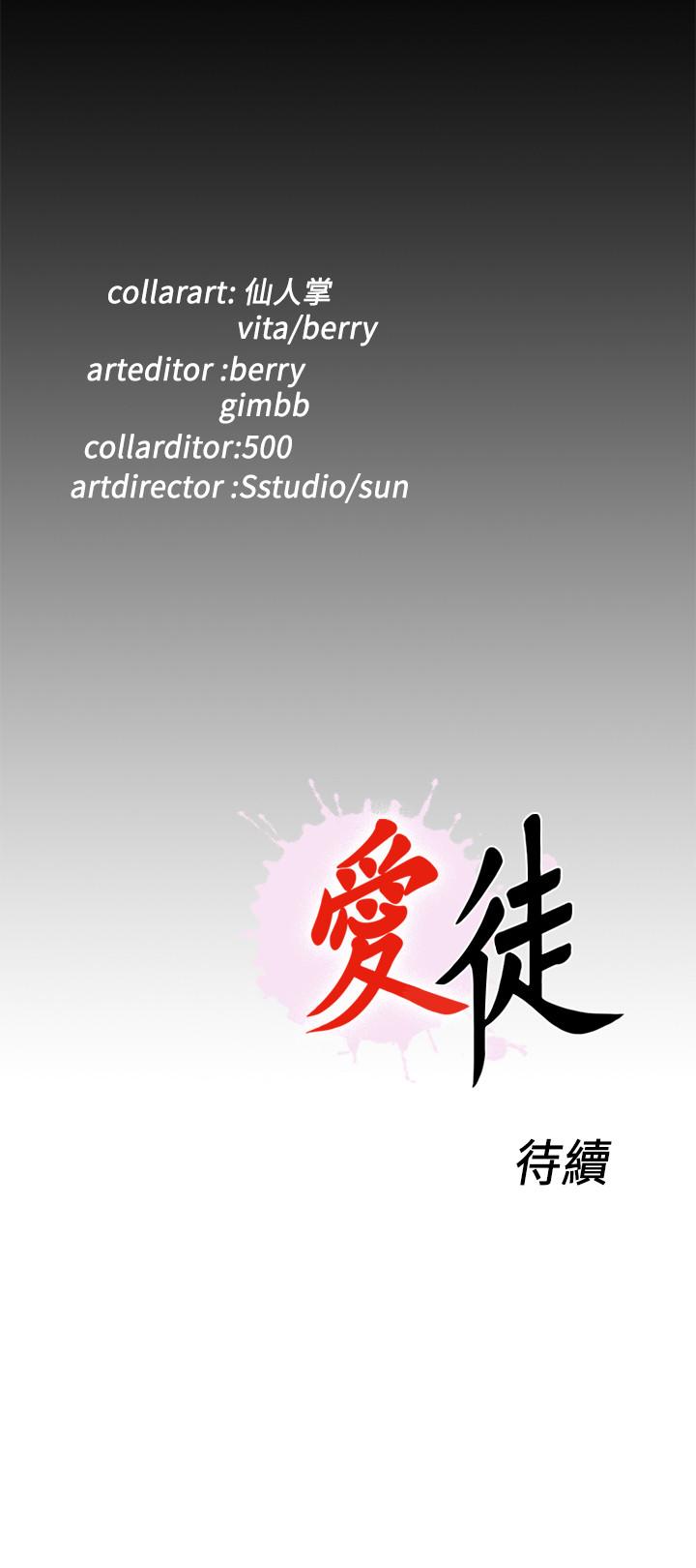 爱徒[h漫]韩漫全集-爱徒-第52話-無法拒絕的變態要求无删减无遮挡章节图片 
