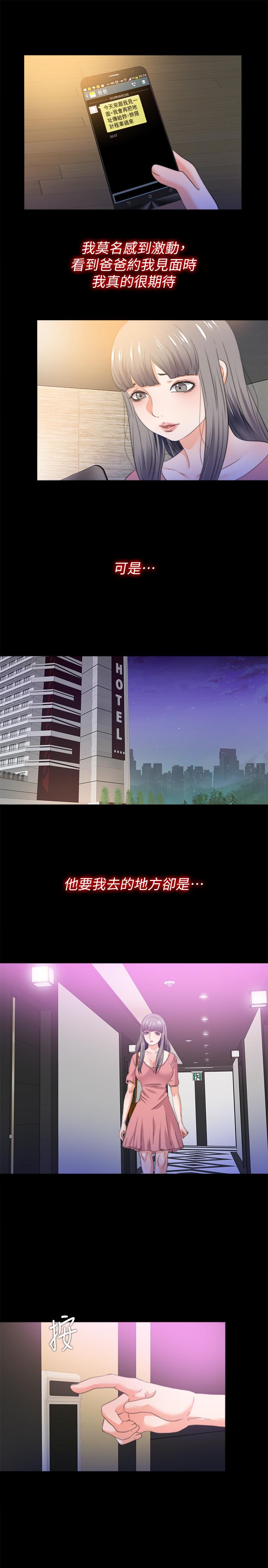 爱徒[h漫]韩漫全集-爱徒-第52話-無法拒絕的變態要求无删减无遮挡章节图片 