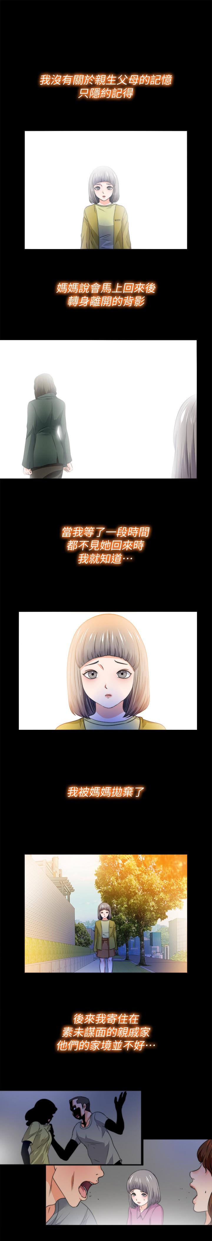 爱徒[h漫]韩漫全集-爱徒-第52話-無法拒絕的變態要求无删减无遮挡章节图片 