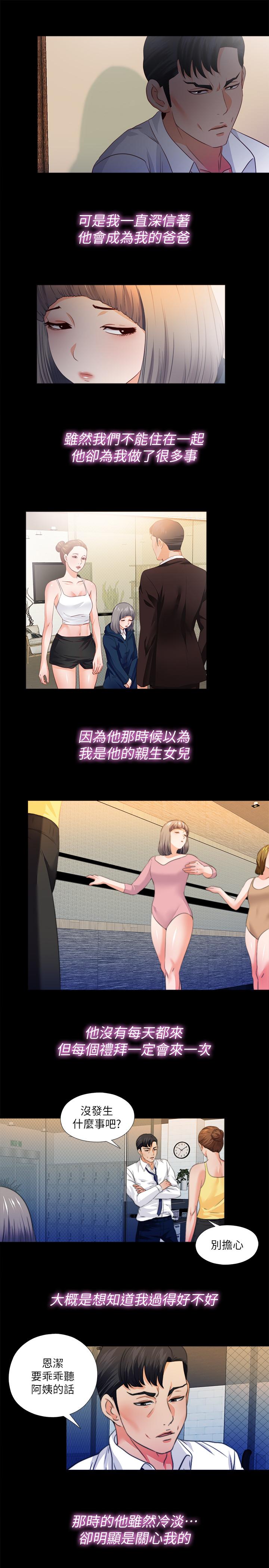 爱徒[h漫]韩漫全集-爱徒-第52話-無法拒絕的變態要求无删减无遮挡章节图片 