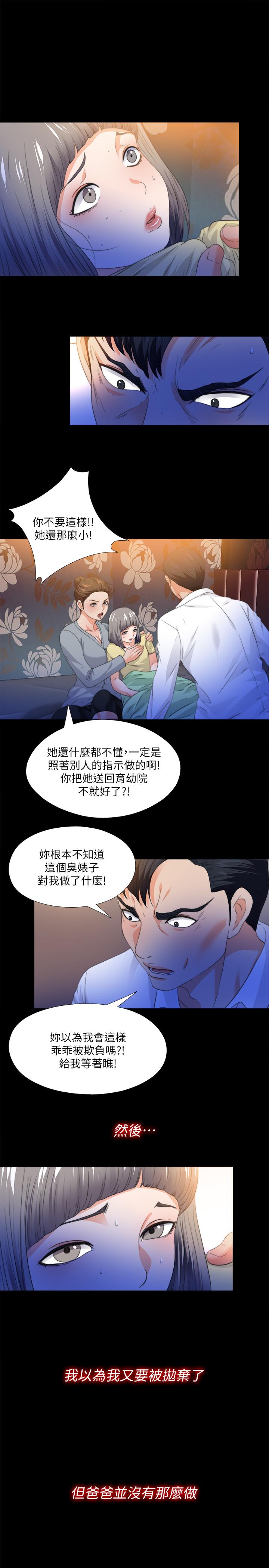 爱徒[h漫]韩漫全集-爱徒-第52話-無法拒絕的變態要求无删减无遮挡章节图片 