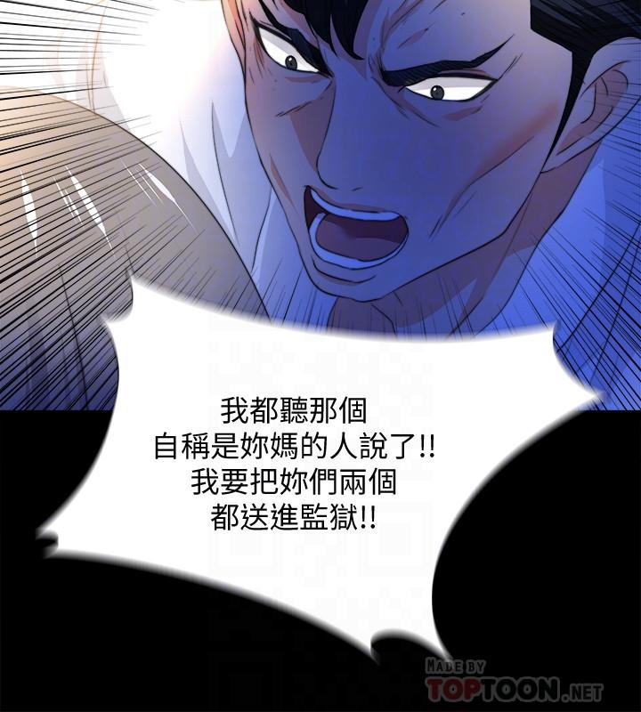 爱徒[h漫]韩漫全集-爱徒-第52話-無法拒絕的變態要求无删减无遮挡章节图片 