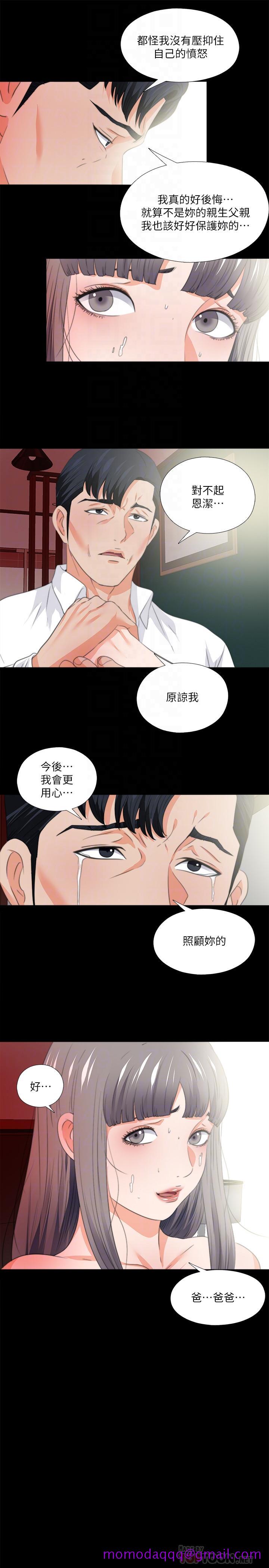 爱徒[h漫]韩漫全集-爱徒-第53話-老婆帶來的新女人无删减无遮挡章节图片 