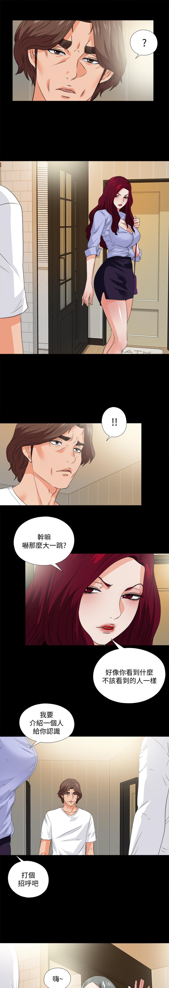 爱徒[h漫]韩漫全集-爱徒-第53話-老婆帶來的新女人无删减无遮挡章节图片 