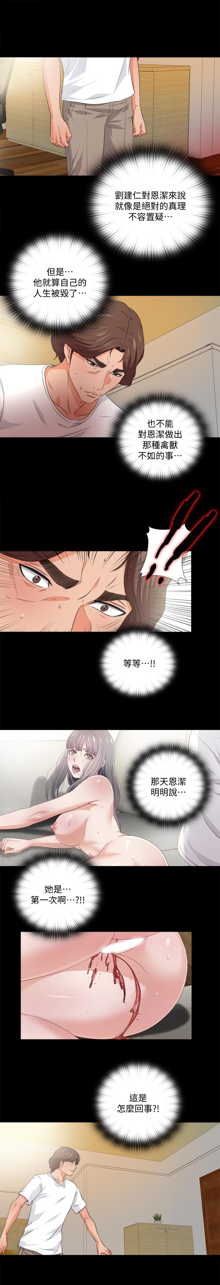 爱徒[h漫]韩漫全集-爱徒-第53話-老婆帶來的新女人无删减无遮挡章节图片 