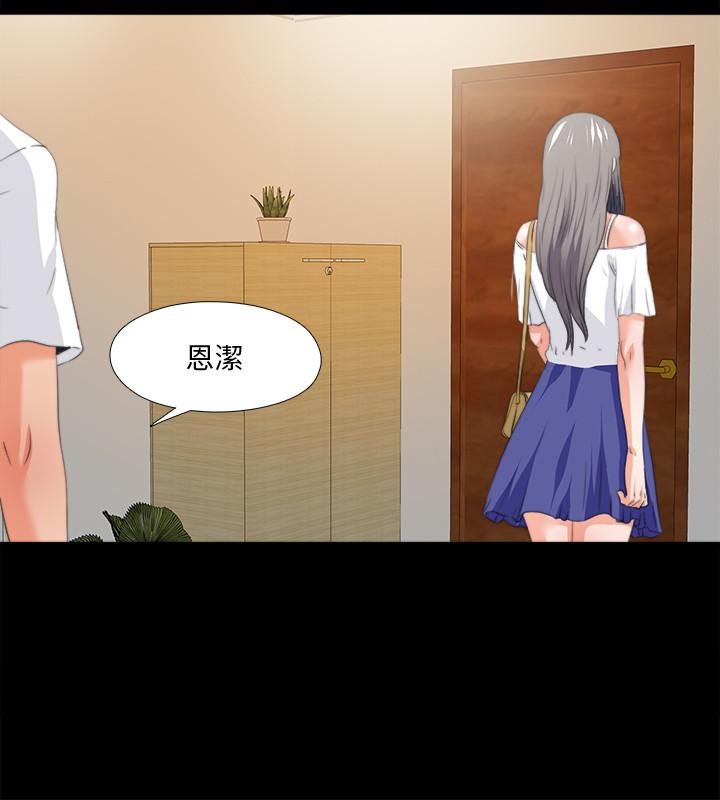 爱徒[h漫]韩漫全集-爱徒-第53話-老婆帶來的新女人无删减无遮挡章节图片 