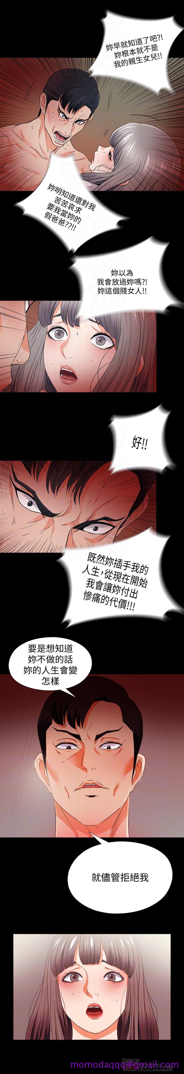 爱徒[h漫]韩漫全集-爱徒-第53話-老婆帶來的新女人无删减无遮挡章节图片 
