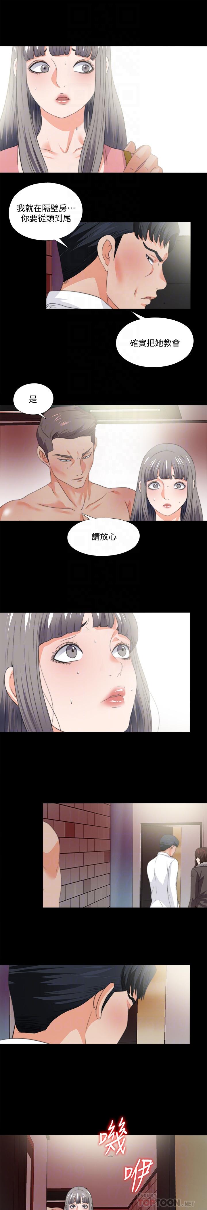 爱徒[h漫]韩漫全集-爱徒-第53話-老婆帶來的新女人无删减无遮挡章节图片 