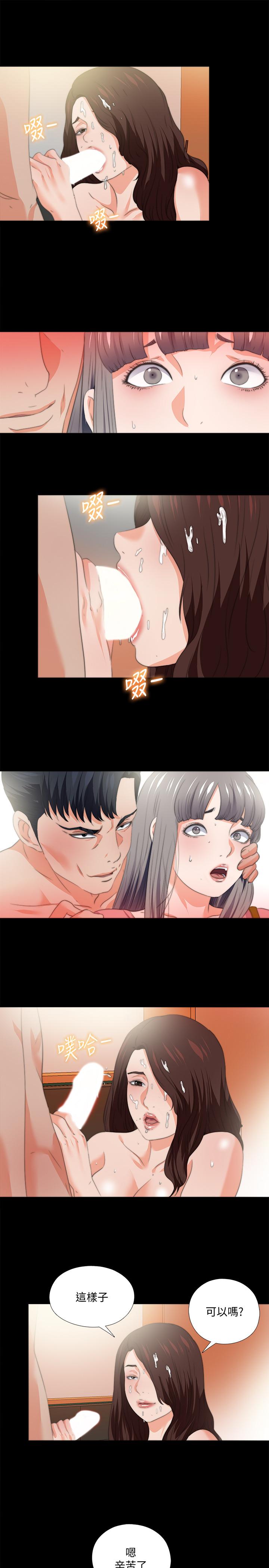 爱徒[h漫]韩漫全集-爱徒-第53話-老婆帶來的新女人无删减无遮挡章节图片 