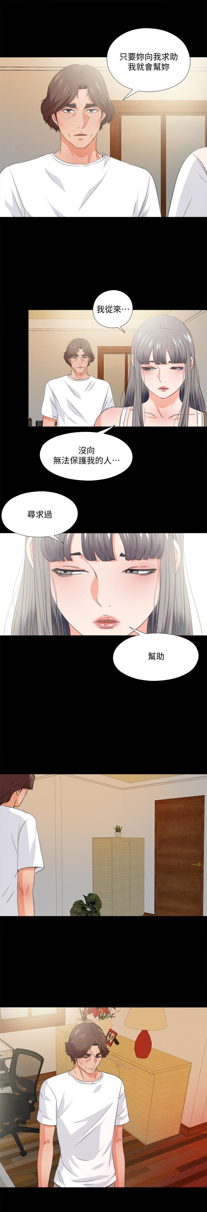 爱徒[h漫]韩漫全集-爱徒-第53話-老婆帶來的新女人无删减无遮挡章节图片 