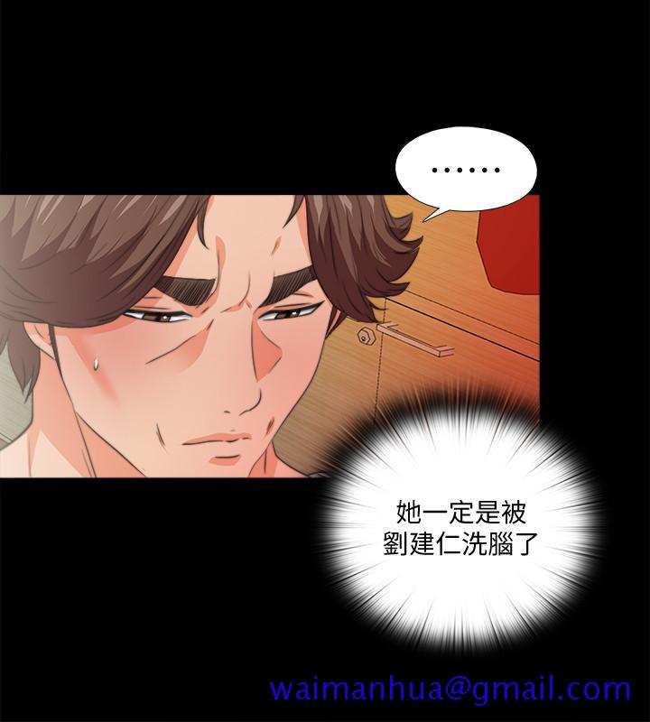 爱徒[h漫]韩漫全集-爱徒-第53話-老婆帶來的新女人无删减无遮挡章节图片 