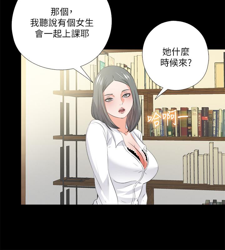 爱徒[h漫]韩漫全集-爱徒-第54話-不穿胸罩的新學生无删减无遮挡章节图片 