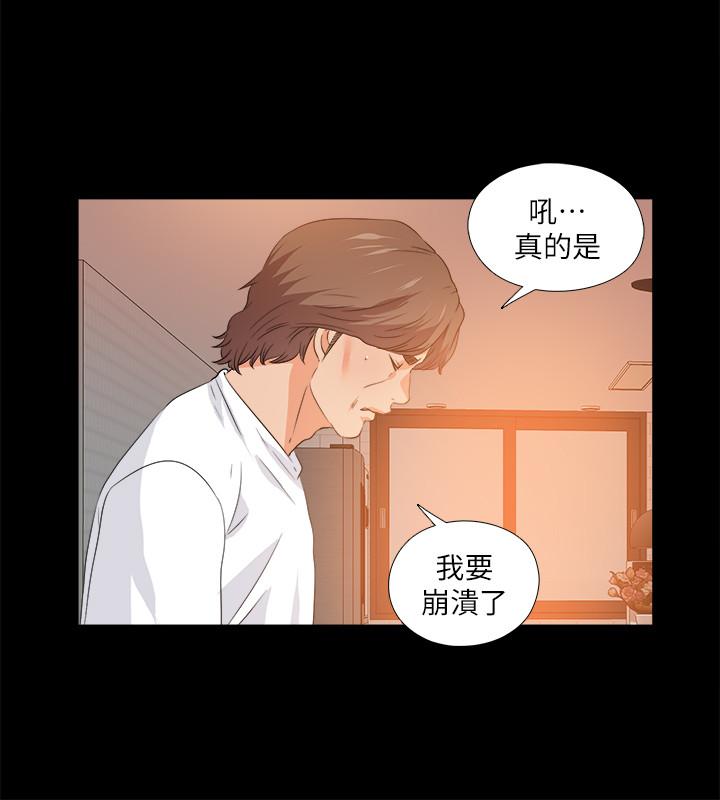 爱徒[h漫]韩漫全集-爱徒-第54話-不穿胸罩的新學生无删减无遮挡章节图片 