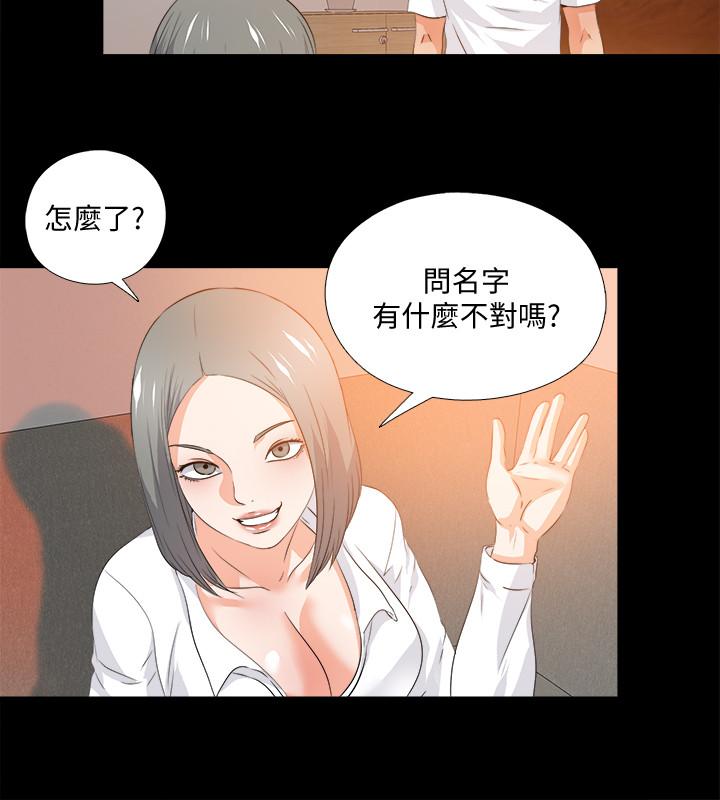 爱徒[h漫]韩漫全集-爱徒-第54話-不穿胸罩的新學生无删减无遮挡章节图片 