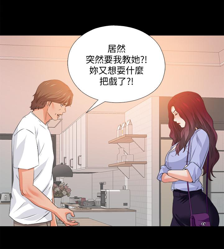 爱徒[h漫]韩漫全集-爱徒-第54話-不穿胸罩的新學生无删减无遮挡章节图片 