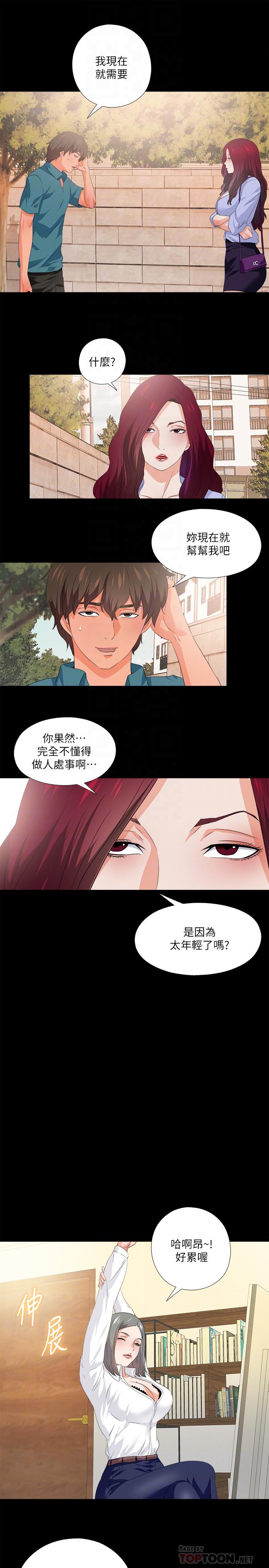 爱徒[h漫]韩漫全集-爱徒-第54話-不穿胸罩的新學生无删减无遮挡章节图片 