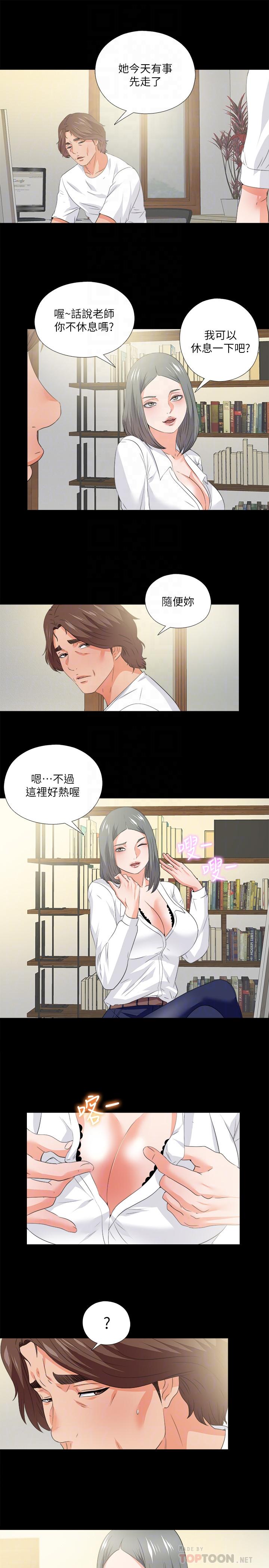 爱徒[h漫]韩漫全集-爱徒-第54話-不穿胸罩的新學生无删减无遮挡章节图片 